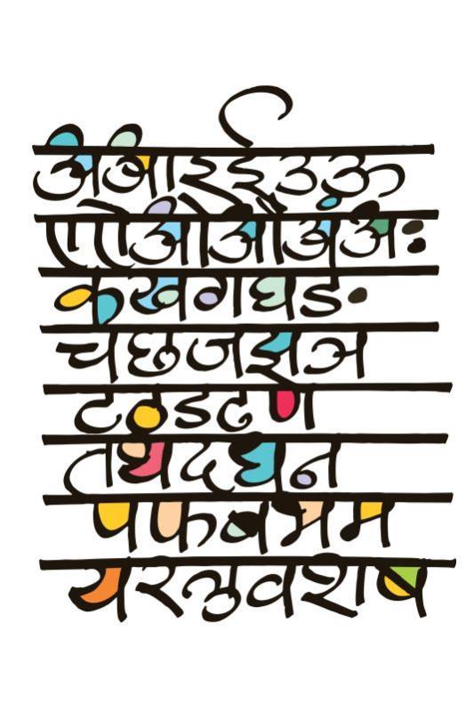 Tote Bag - Marathi Mulakshare - Poppins Store Products